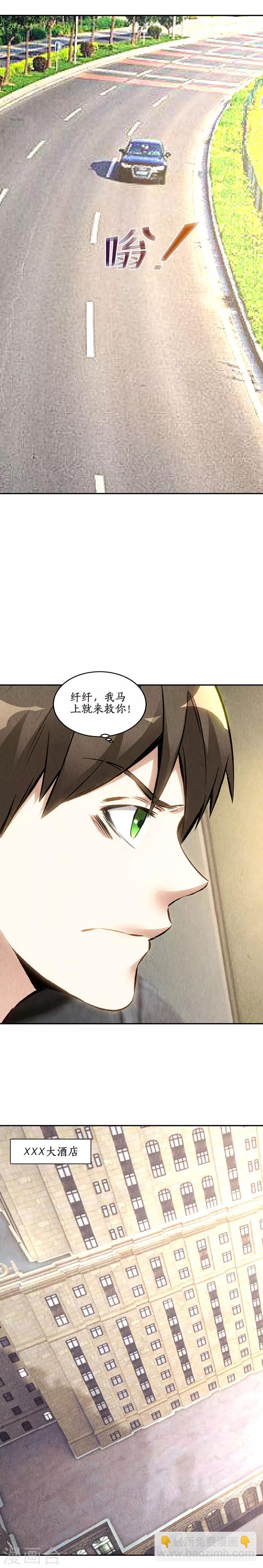 第147话 被绑架？！-第151话