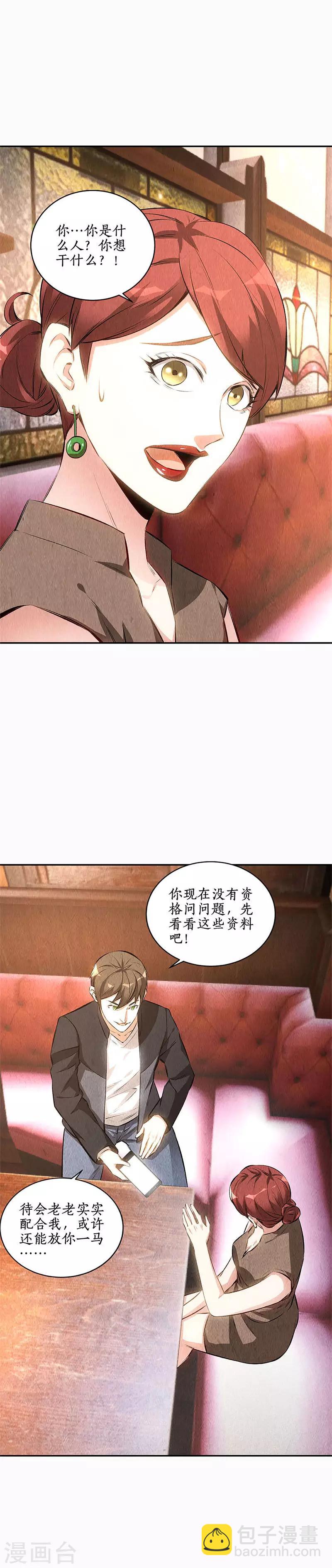 第149话 找上门来-第153话