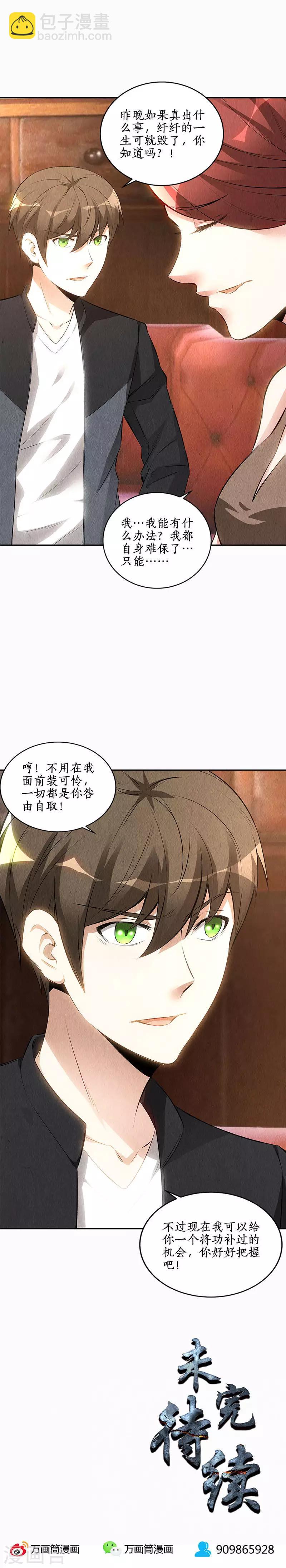 第149话 找上门来-第153话