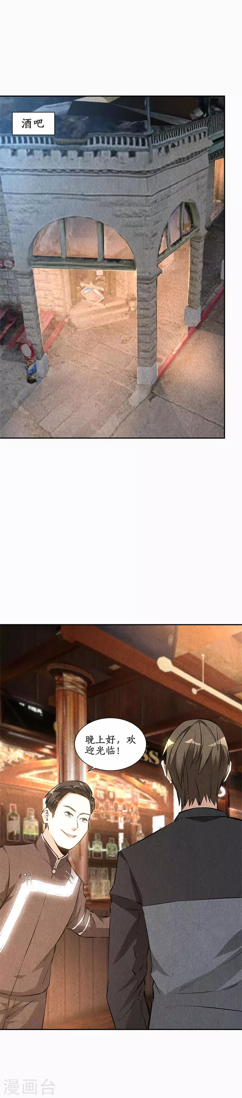 第149话 找上门来-第153话