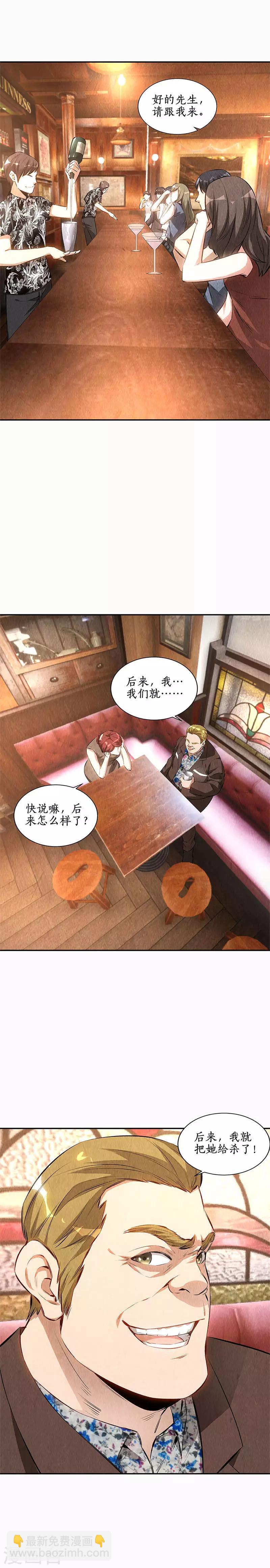 第149话 找上门来-第153话