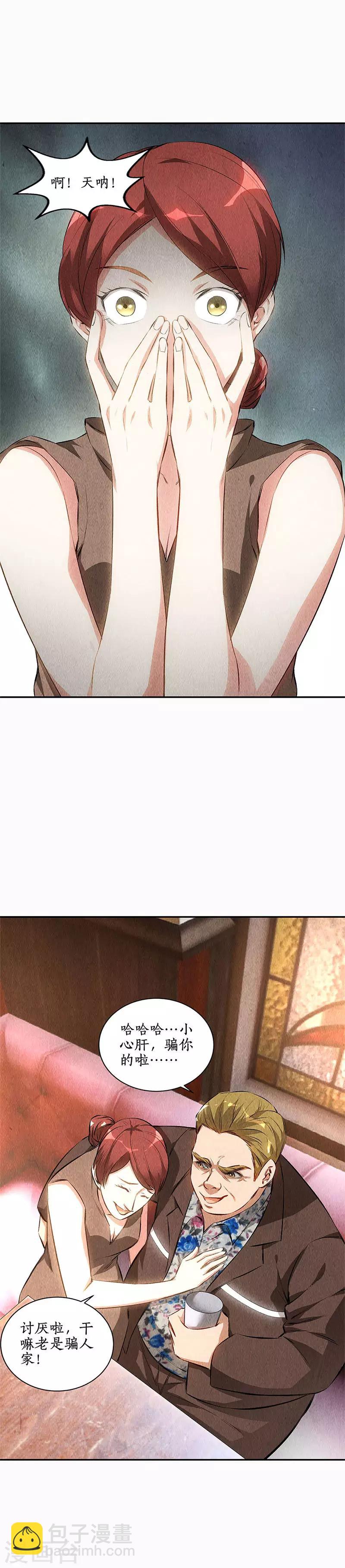 第149话 找上门来-第153话