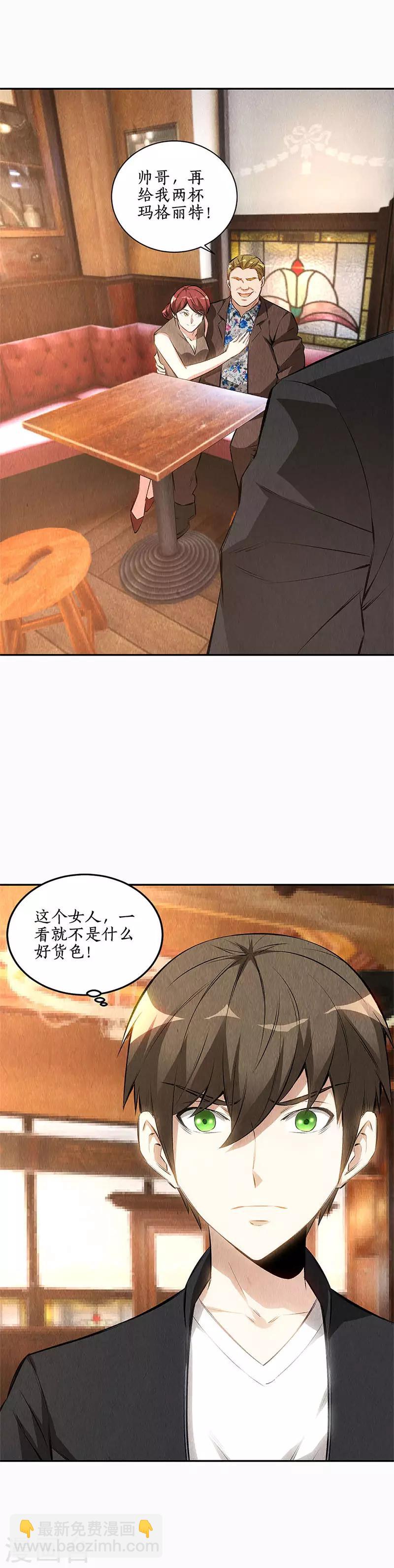 第149话 找上门来-第153话