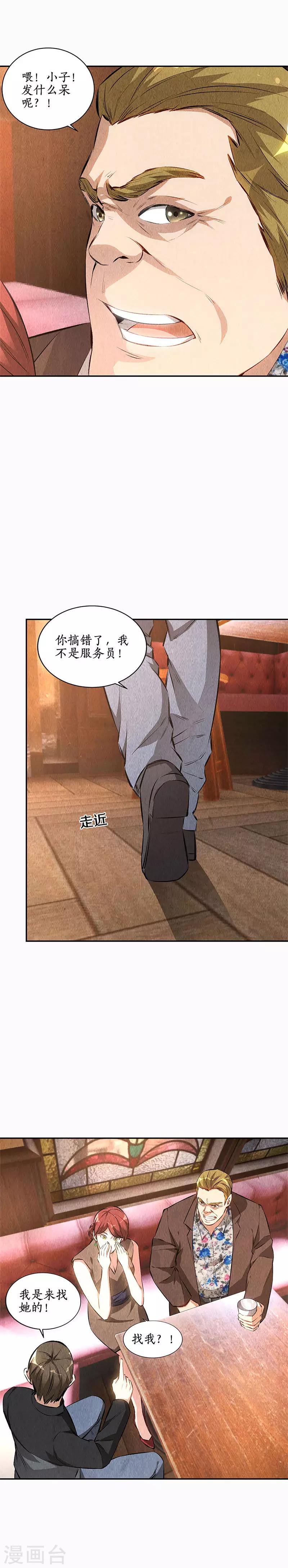 第149话 找上门来-第153话