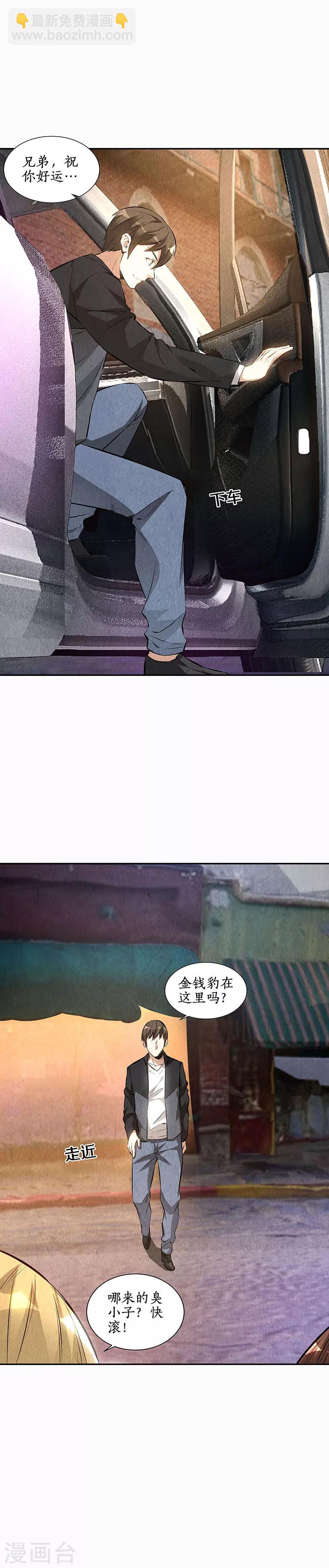 第151话 金钱豹-第155话