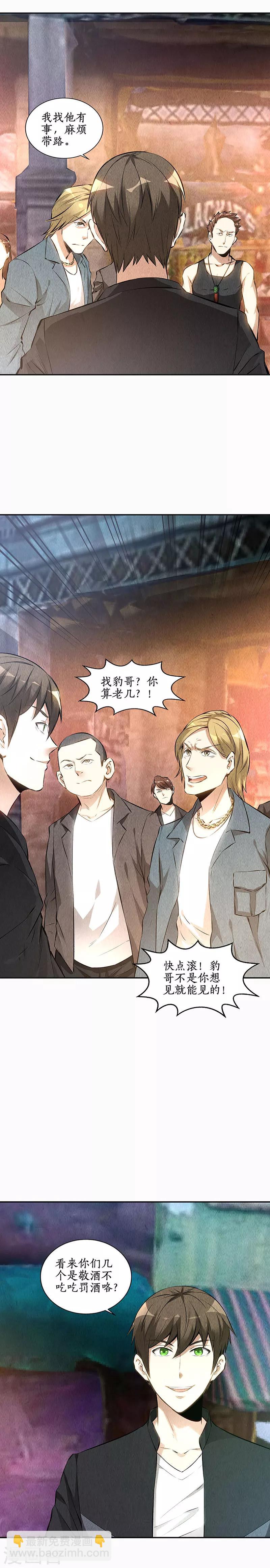 第151话 金钱豹-第155话