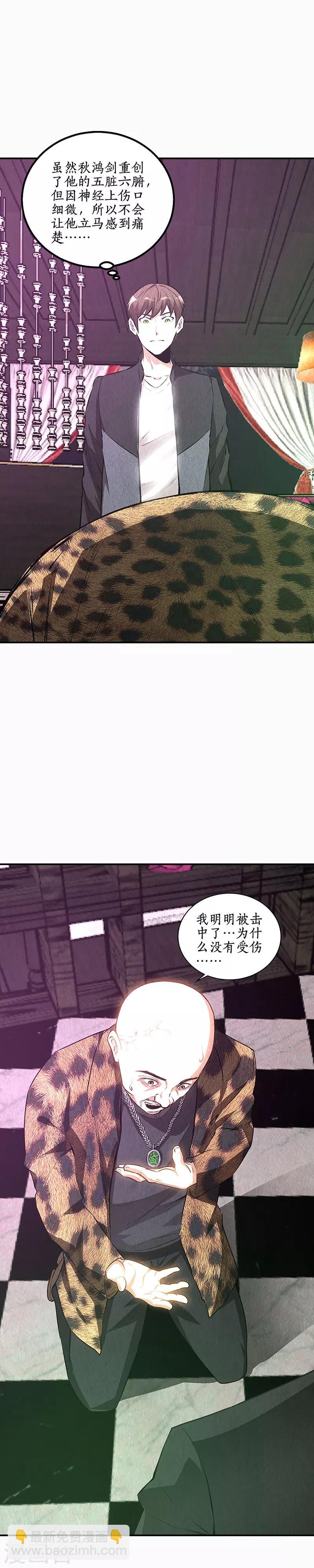 我本废柴 - 第153话 人仰马翻 - 2