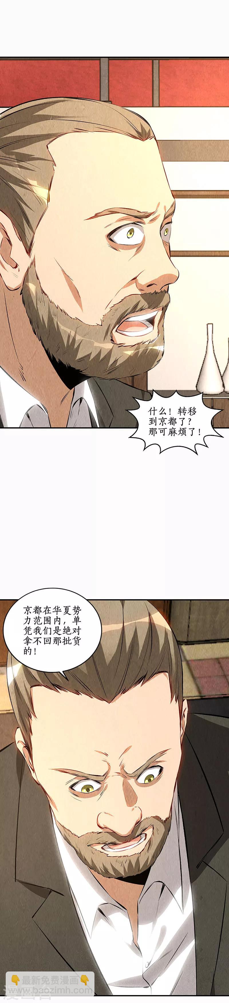 第155话 真气境高手-第159话