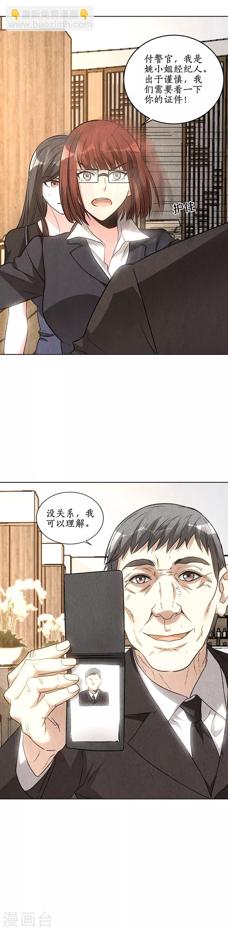 第155话 真气境高手-第159话