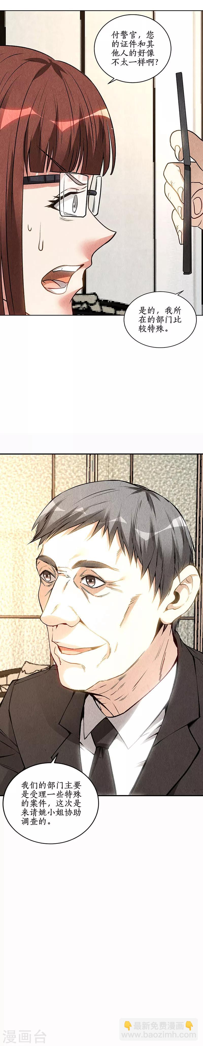 第155话 真气境高手-第159话