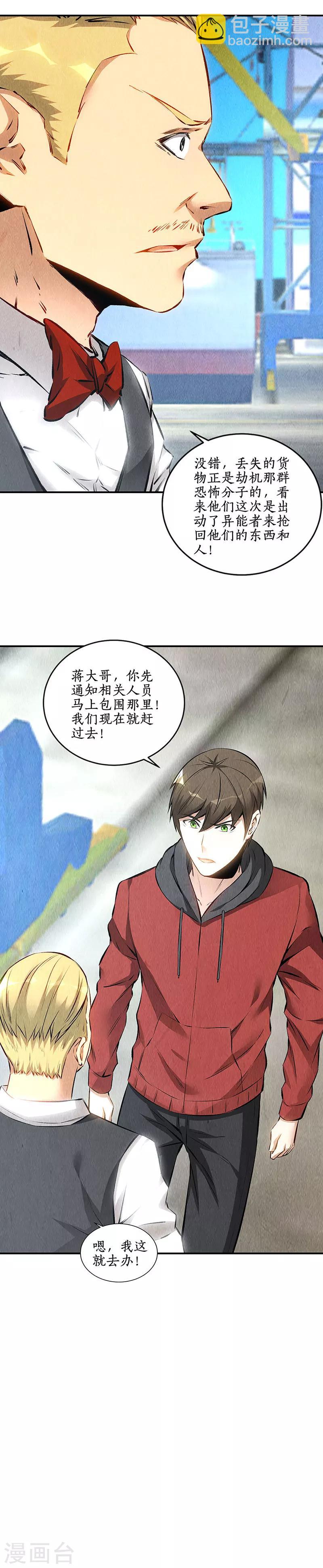 第159话 暴动-第163话