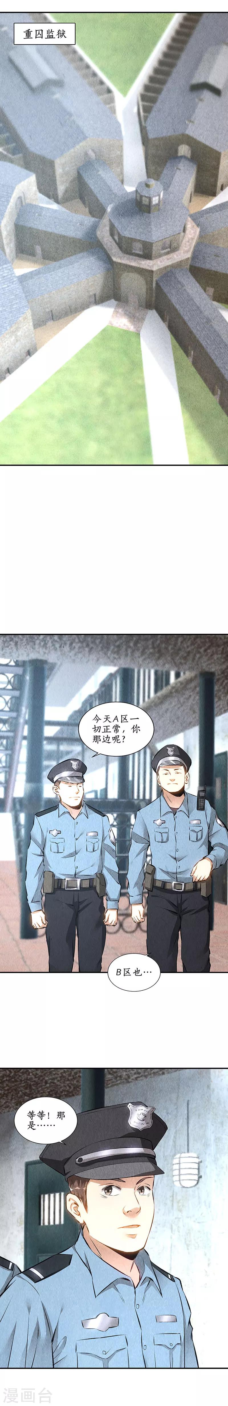 第159话 暴动-第163话