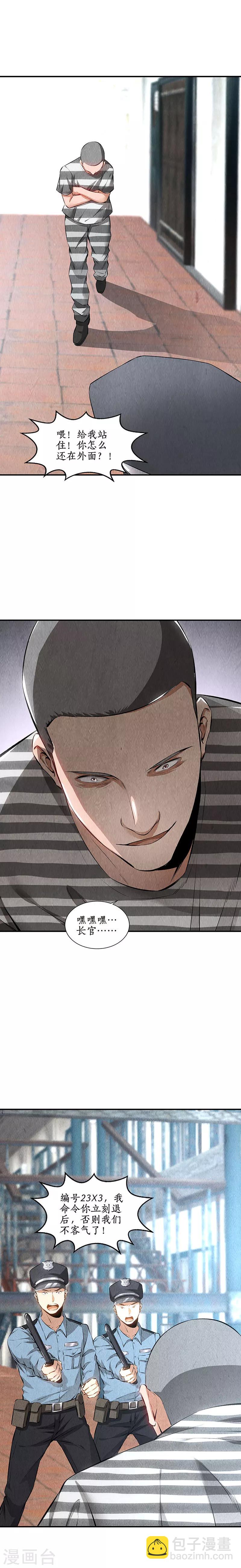 第159话 暴动-第163话