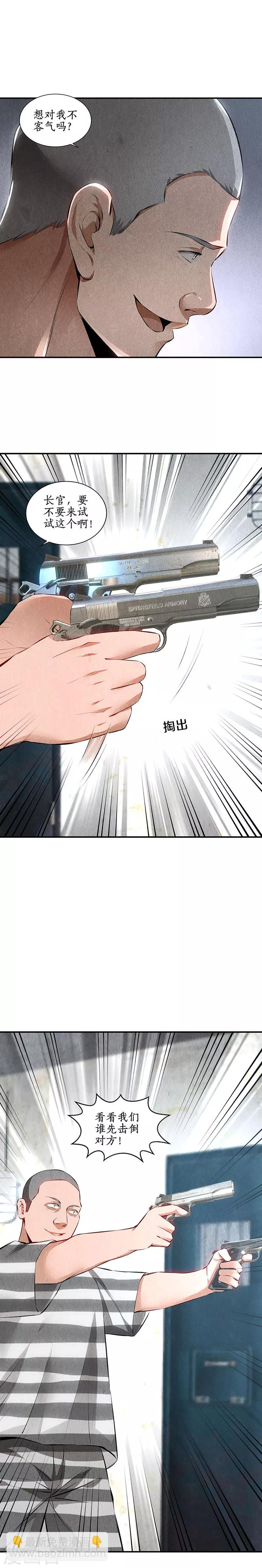 第159话 暴动-第163话