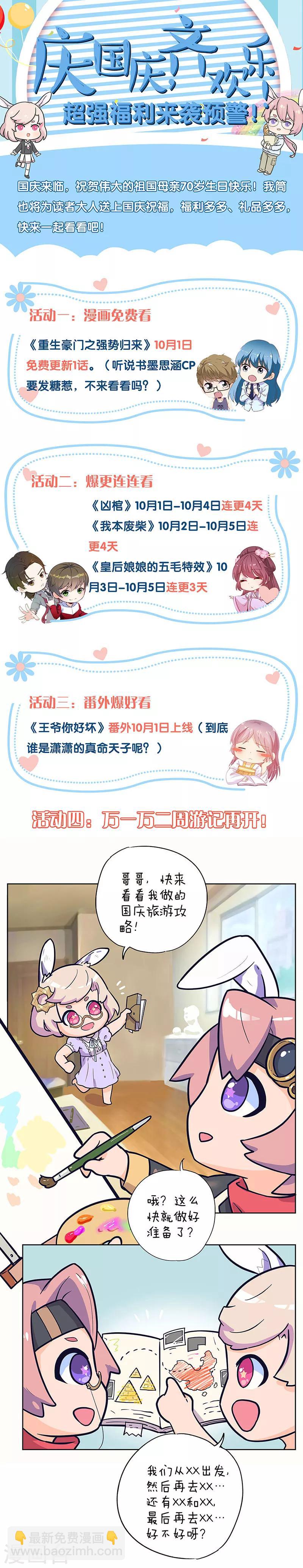 第159话 暴动-第163话