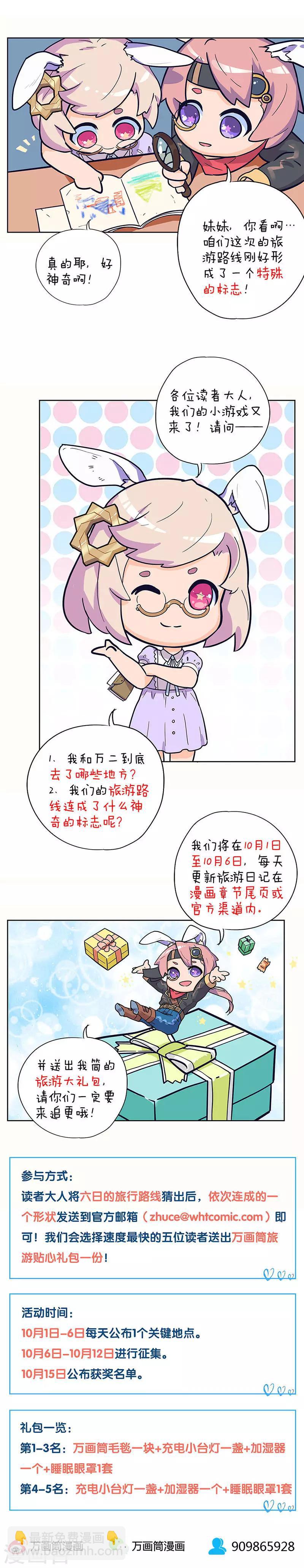 第159话 暴动-第163话