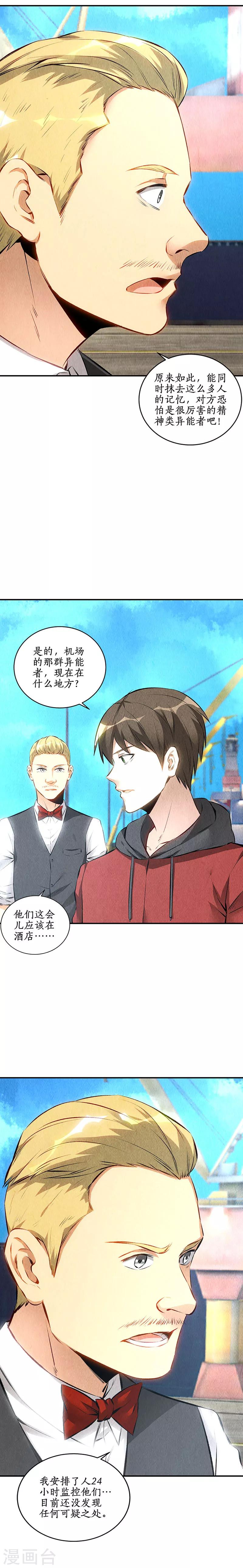 第159话 暴动-第163话