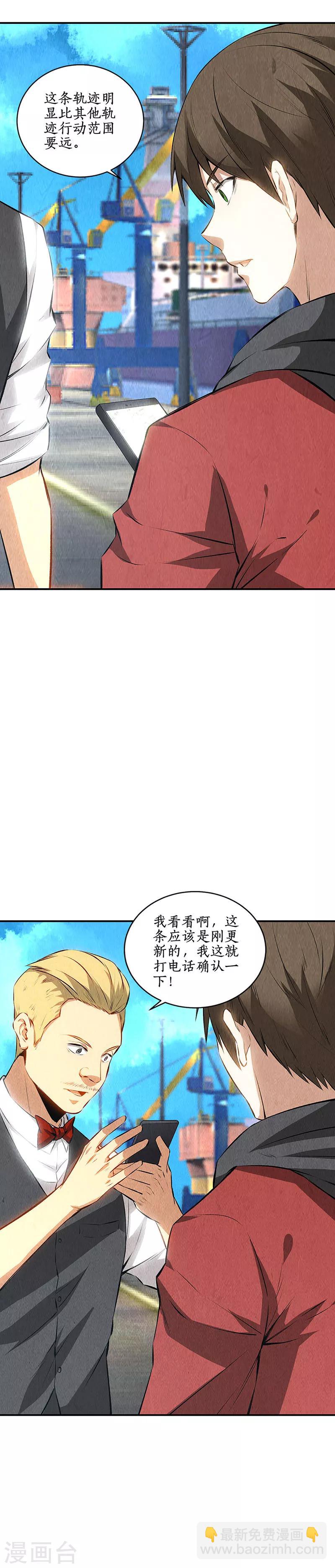 我本廢柴 - 第159話 暴動 - 2