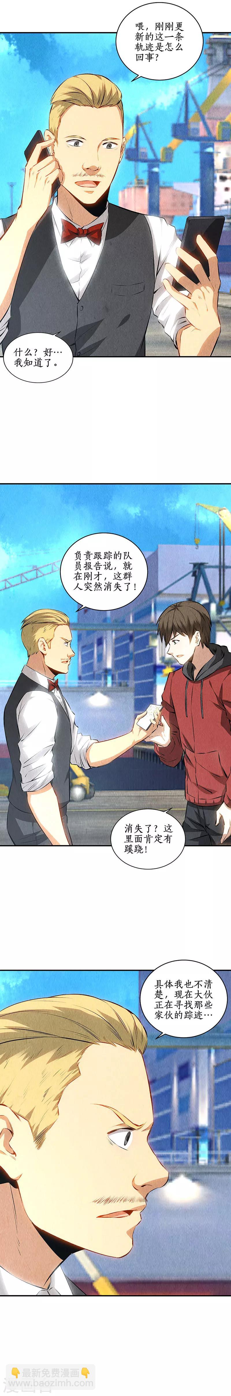 第159话 暴动-第163话