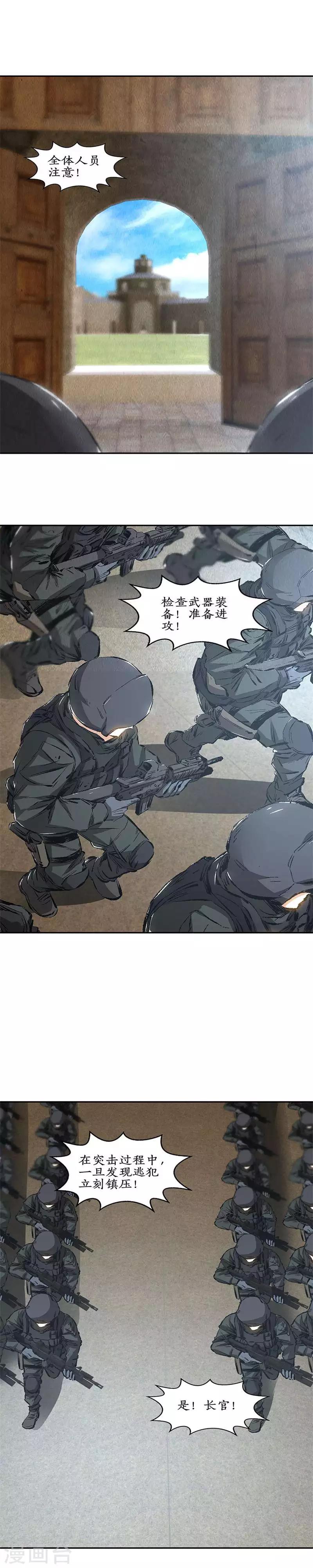 第161话 镇压-第165话