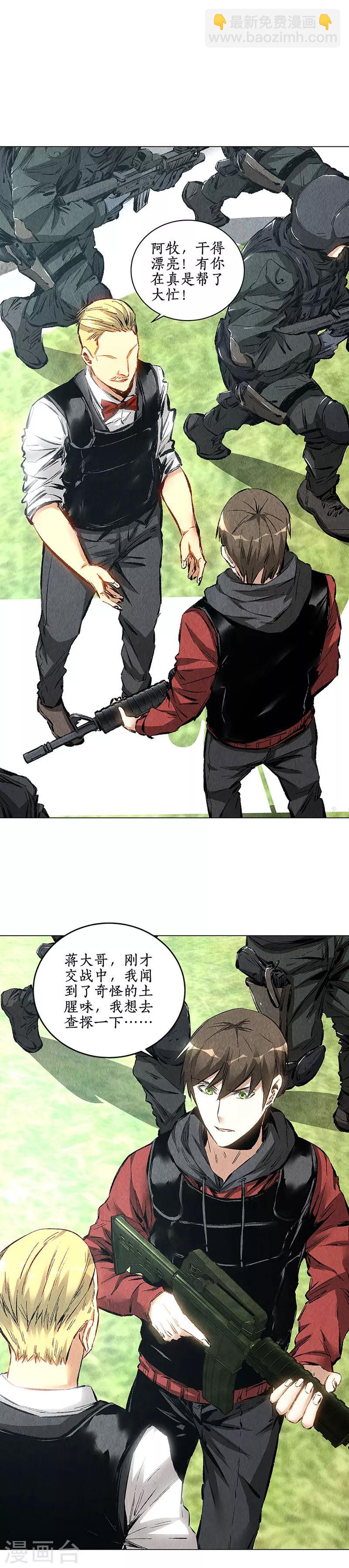 第161话 镇压-第165话