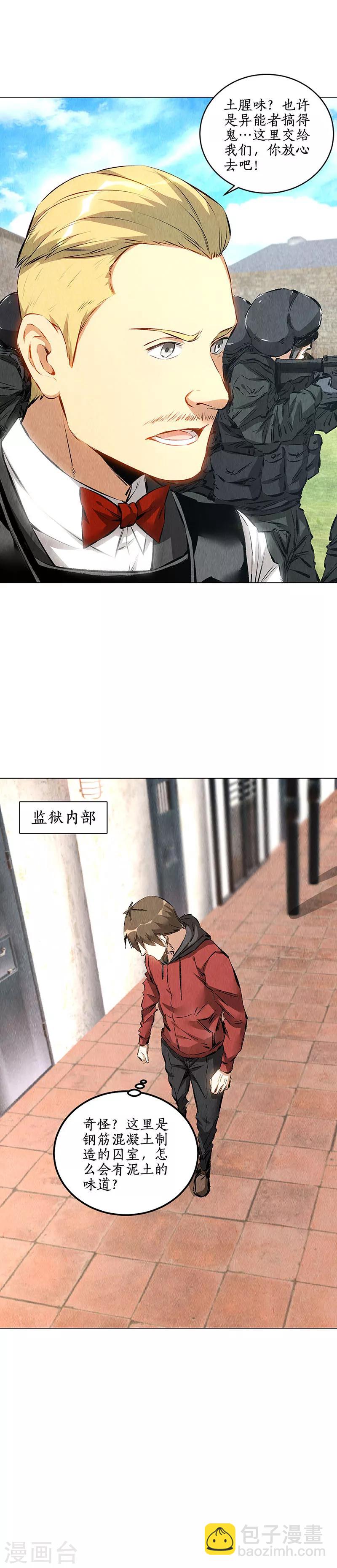 第161话 镇压-第165话