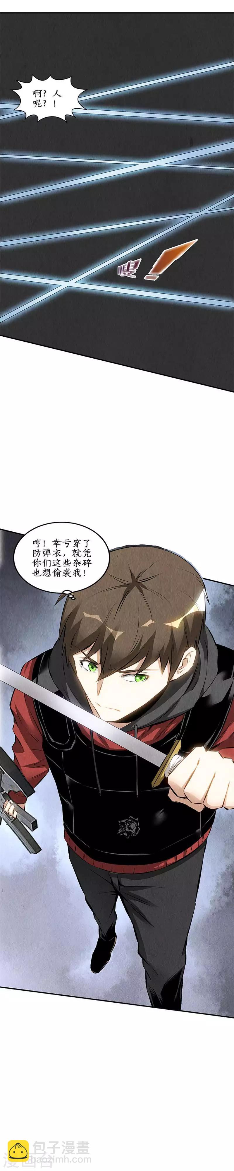 第161话 镇压-第165话