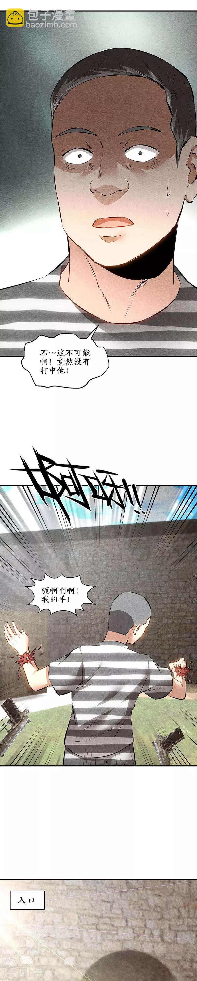 第161话 镇压-第165话