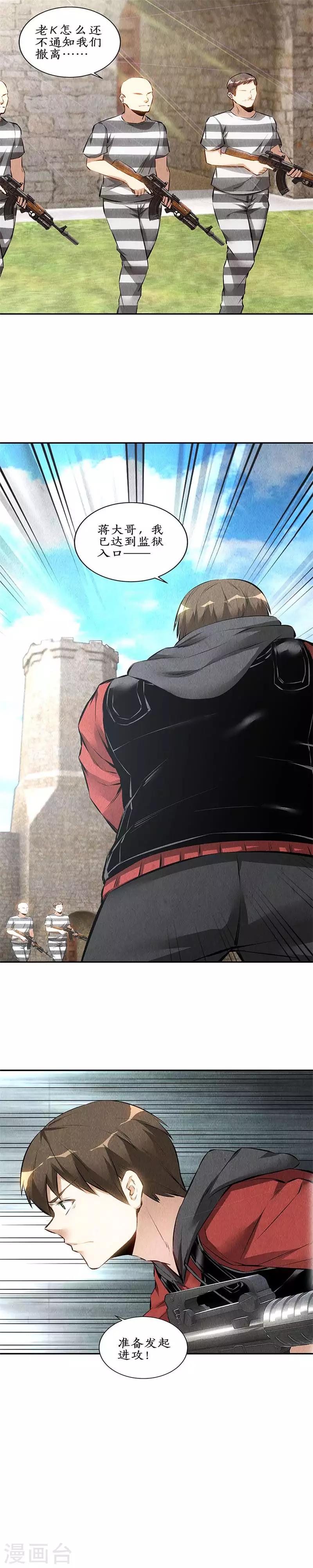 第161话 镇压-第165话