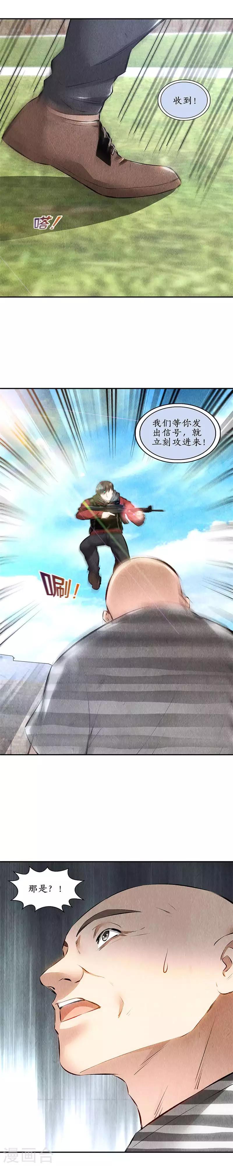 第161话 镇压-第165话