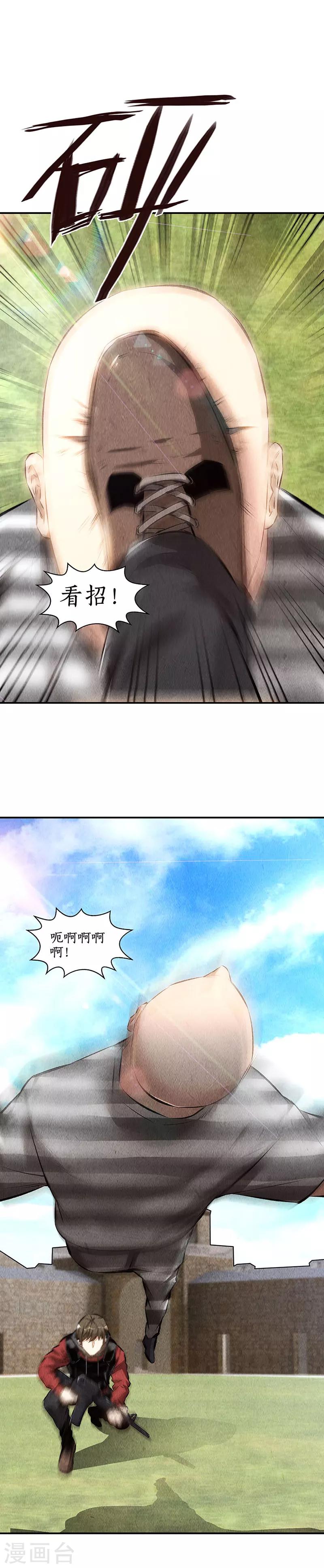 第161话 镇压-第165话