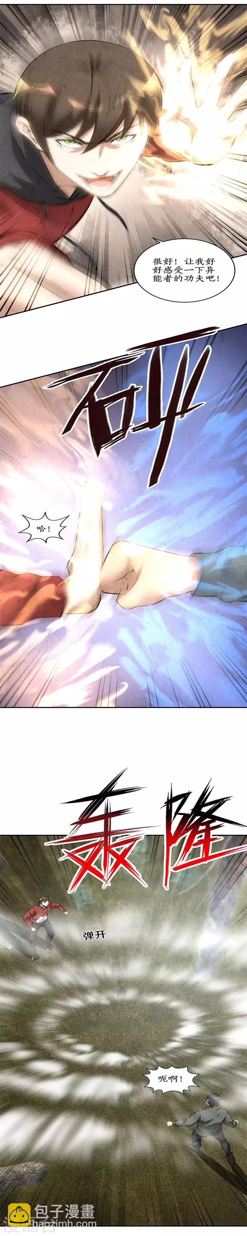 第163话 对阵-第167话