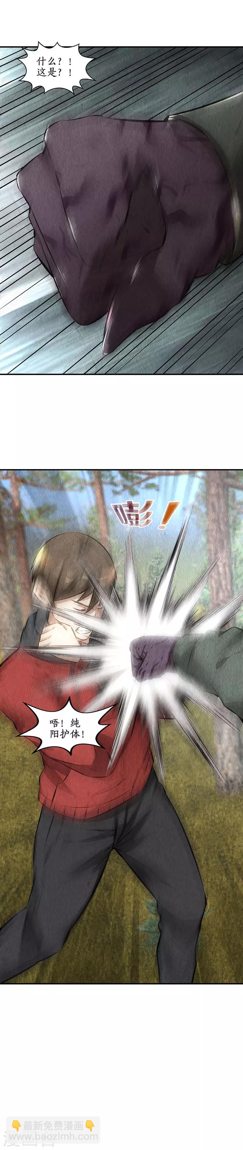 第163话 对阵-第167话