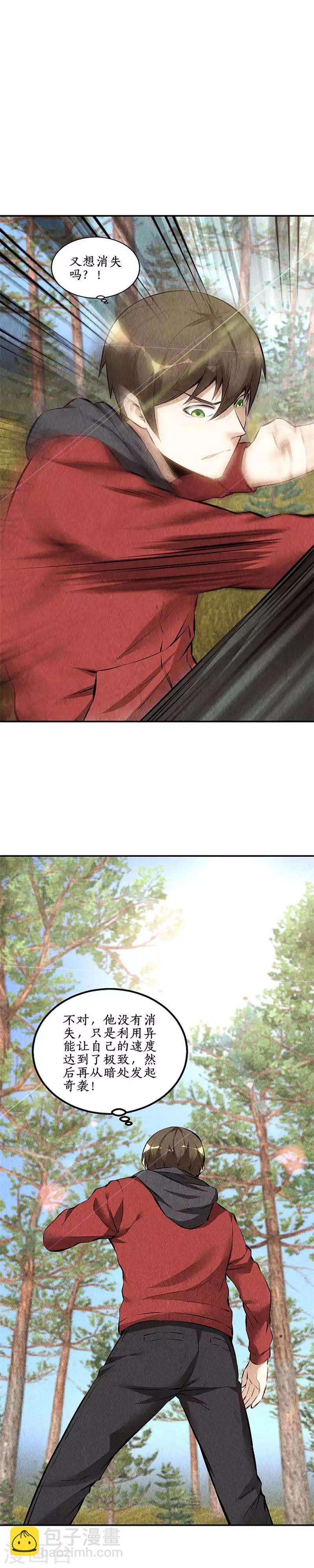 第163话 对阵-第167话