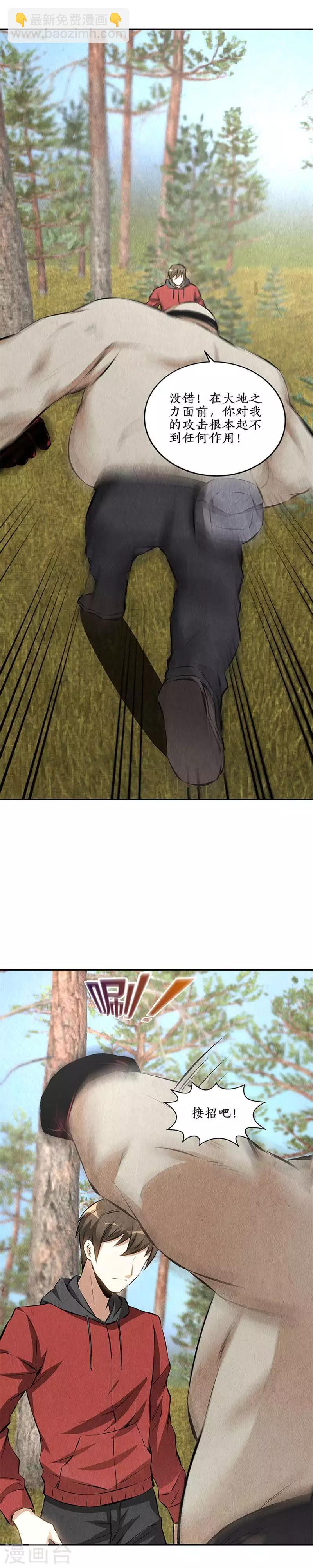 第163话 对阵-第167话