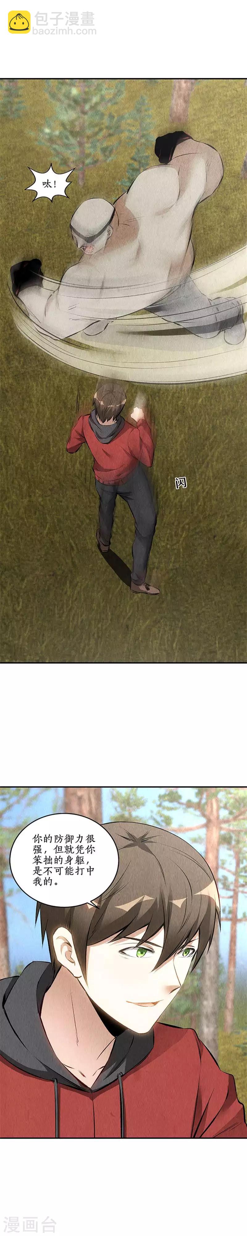 第163话 对阵-第167话