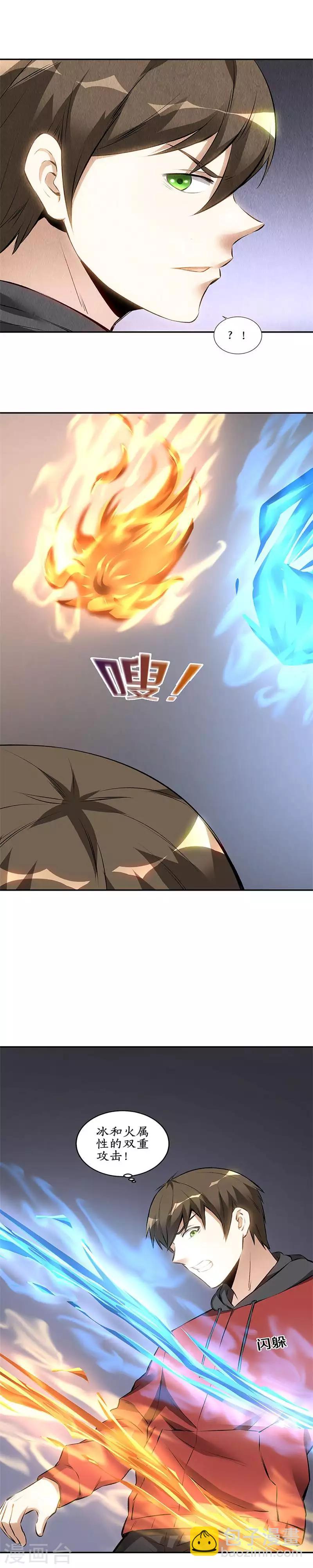 第163话 对阵-第167话