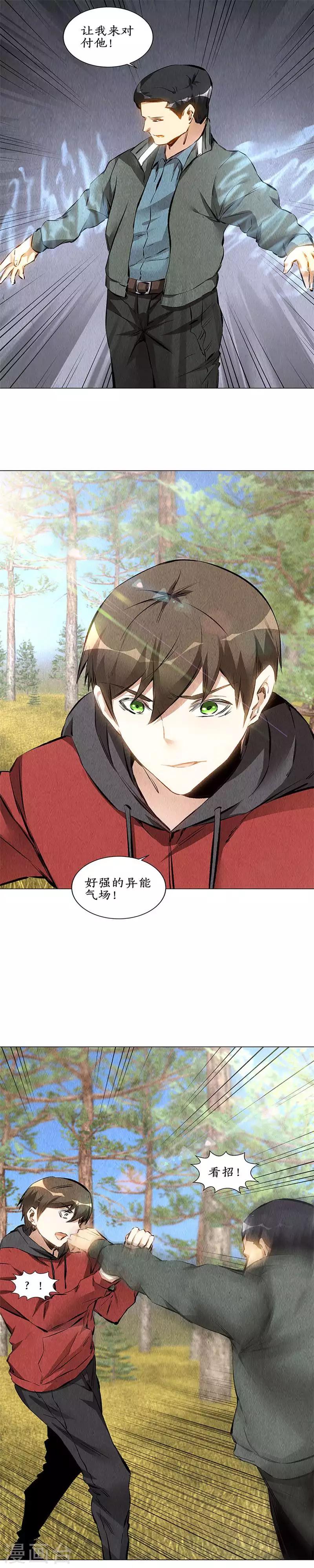 第163话 对阵-第167话