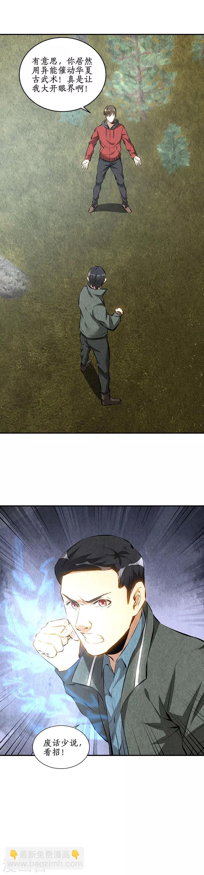 第163话 对阵-第167话