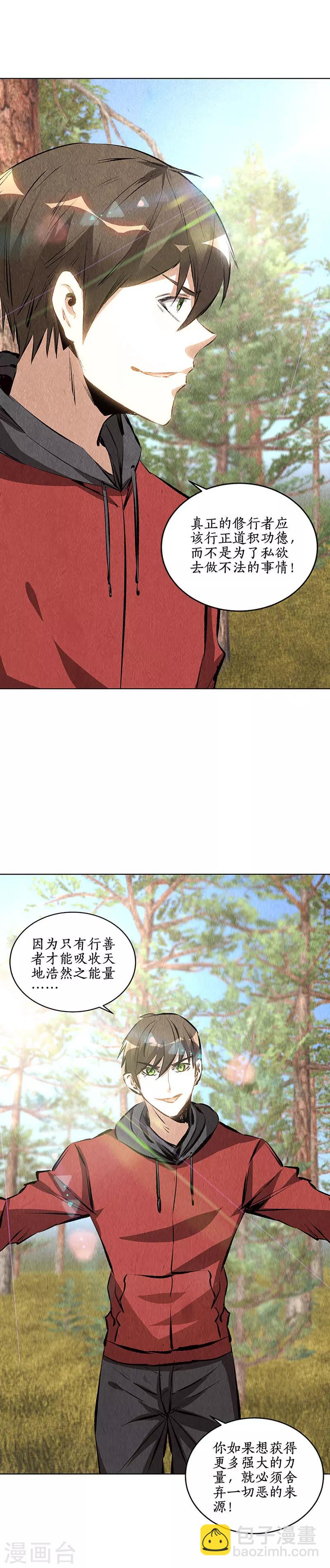 第165话 土遁-第169话