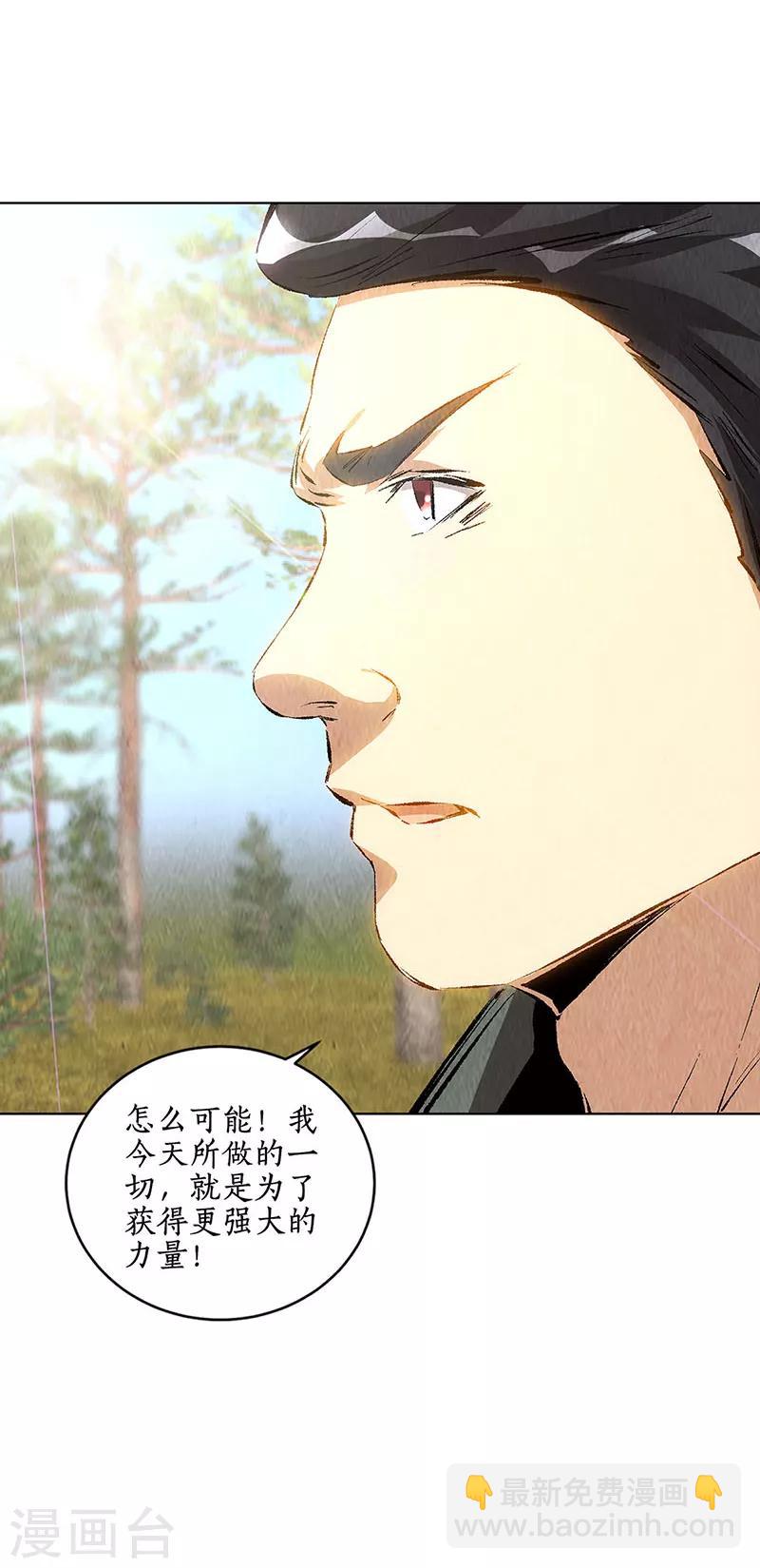 第165话 土遁-第169话