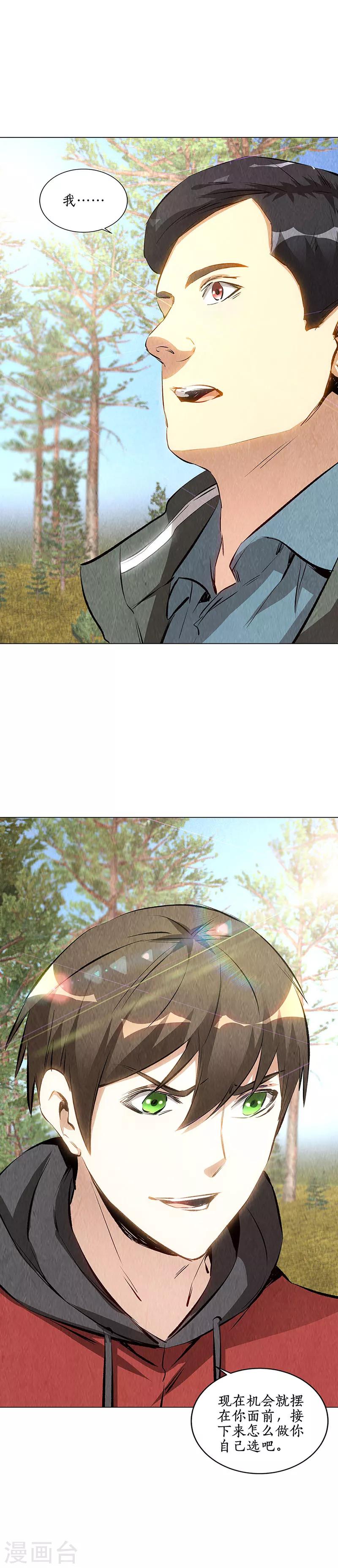 第165话 土遁-第169话