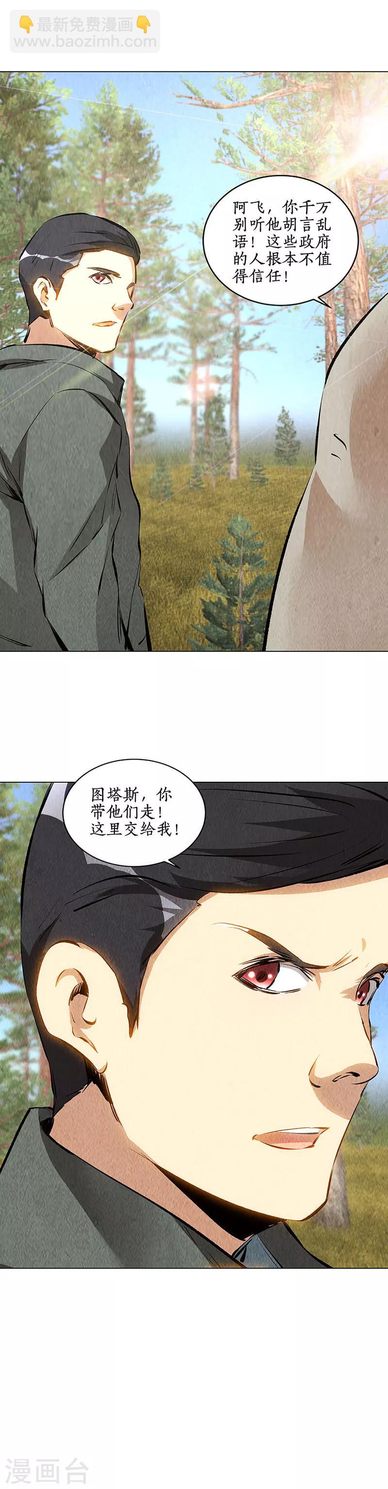 第165话 土遁-第169话