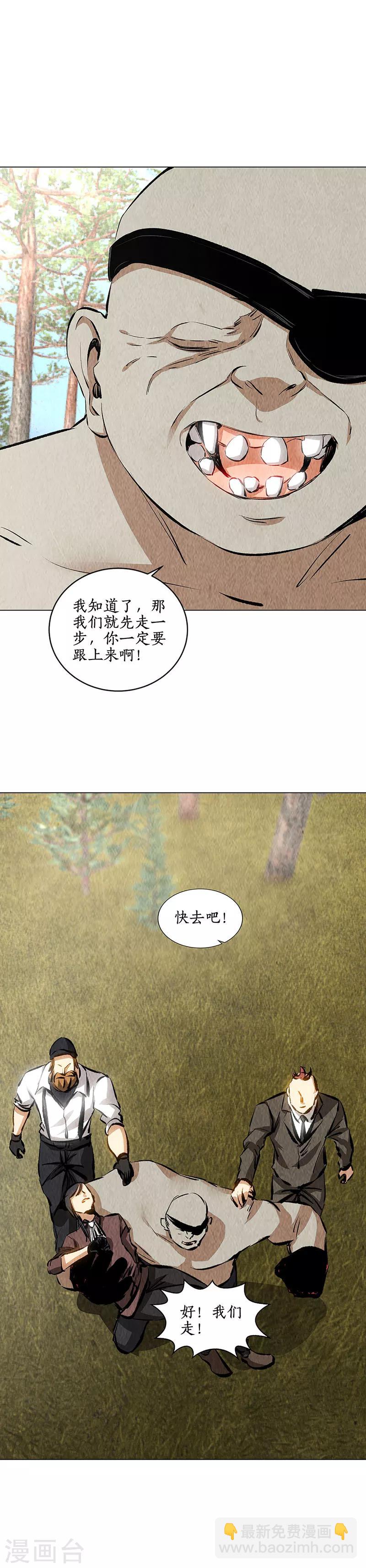 第165话 土遁-第169话