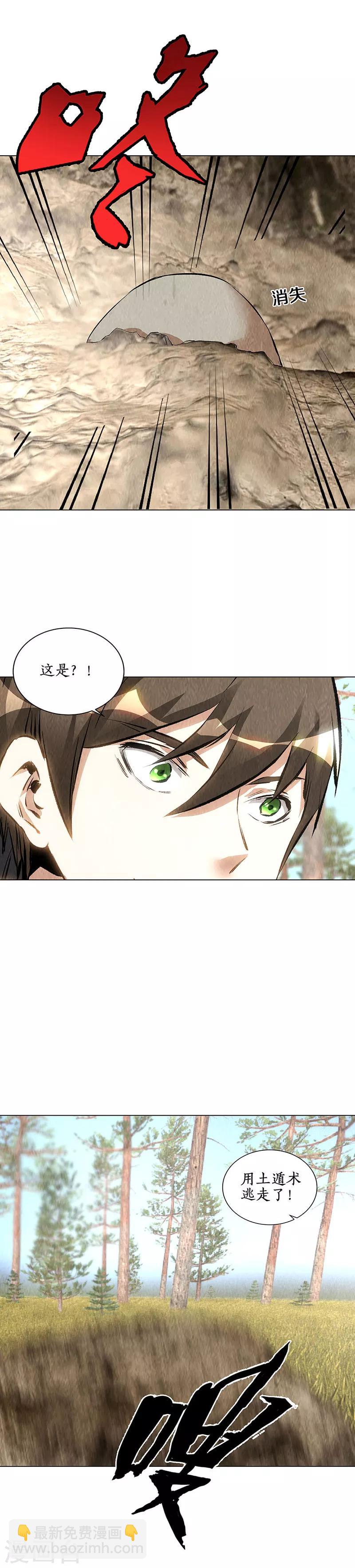 第165话 土遁-第169话