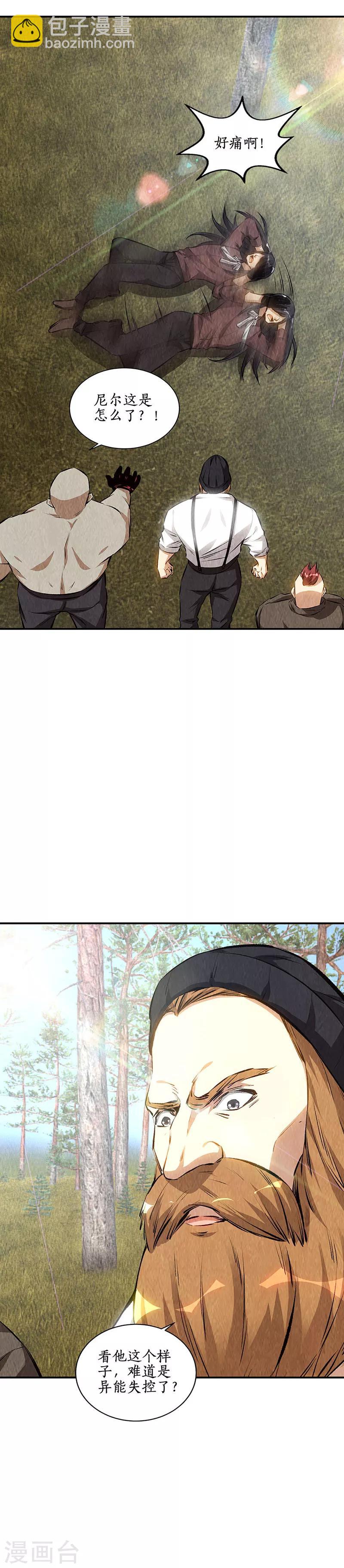 第165话 土遁-第169话