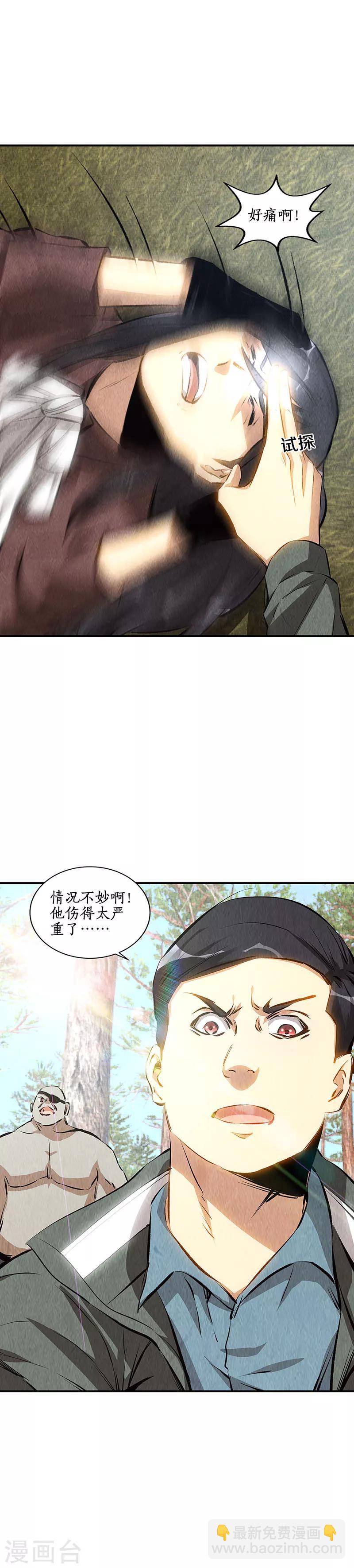 第165话 土遁-第169话