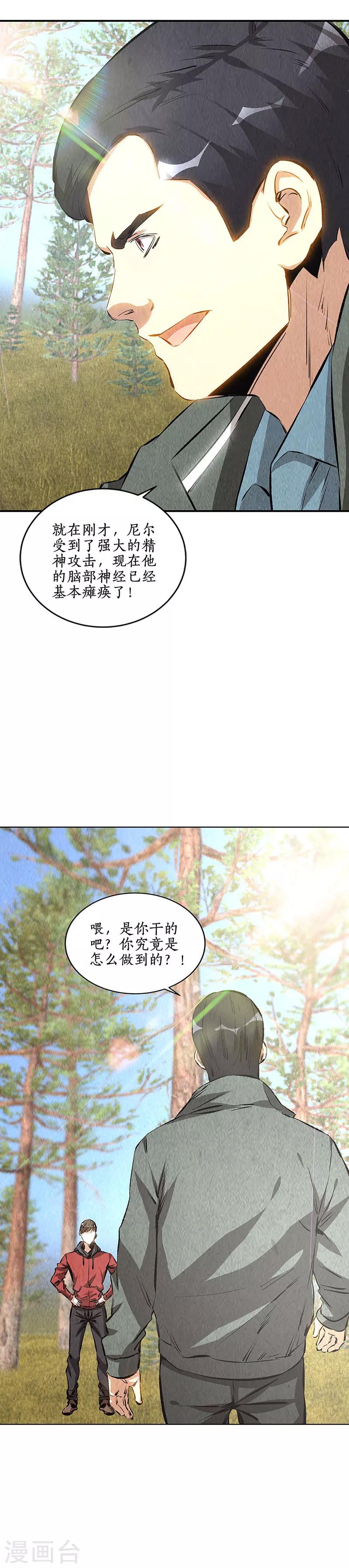 第165话 土遁-第169话