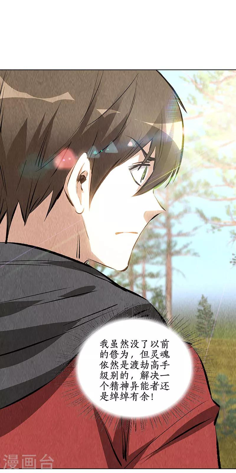 第165话 土遁-第169话