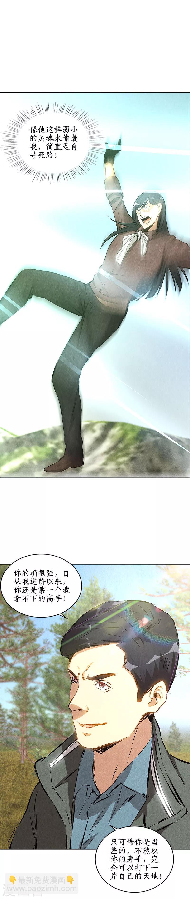 第165话 土遁-第169话